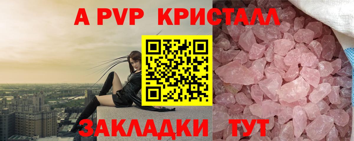 A-PVP Соль Каменск-Уральский