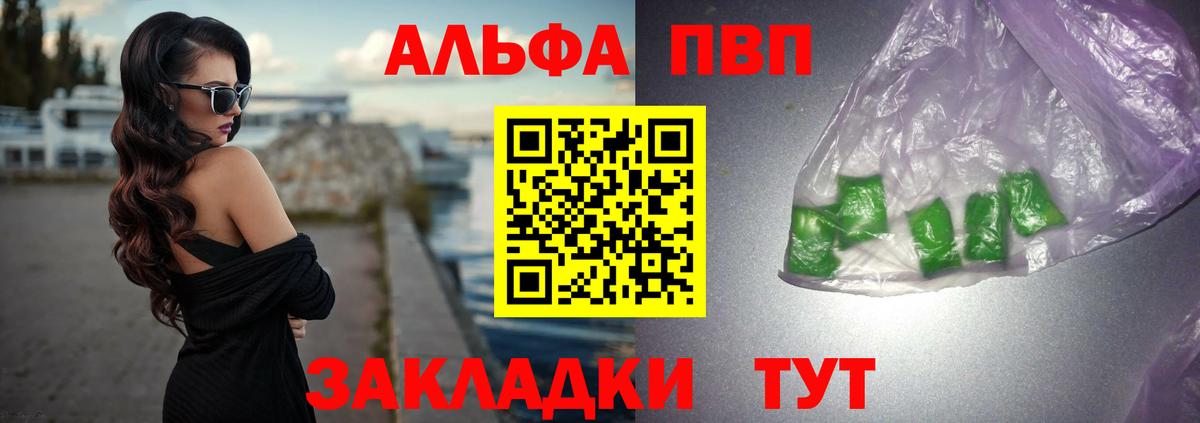 APVP Соль  Вход с VPN  продажа наркотиков  A-PVP  Каменск-Уральский  A-PVP VHQ  A-PVP Соль 