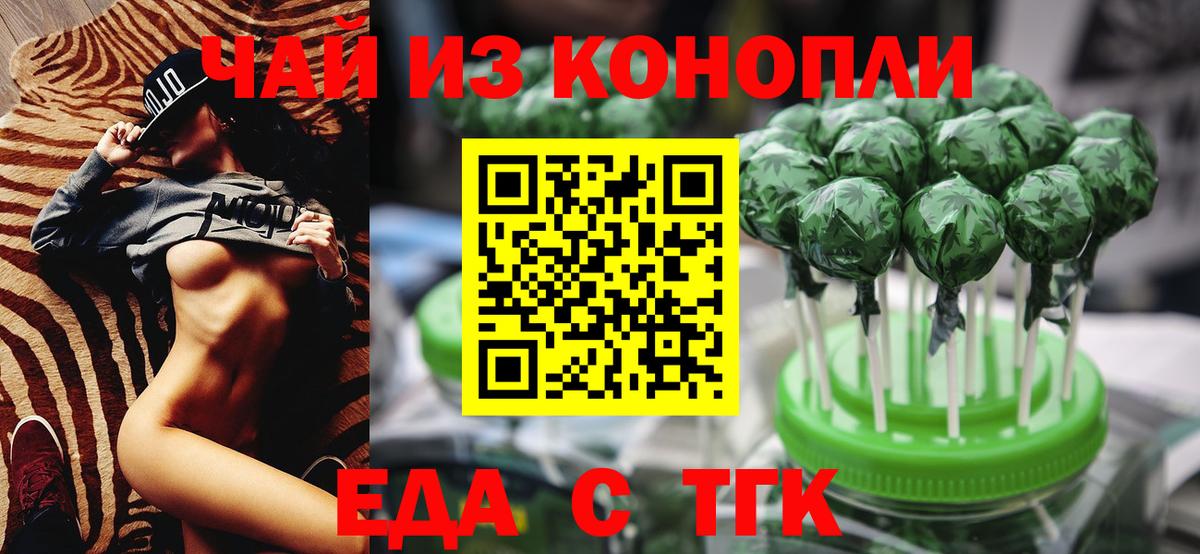Еда ТГК конопля  Вход с VPN  Каменск-Уральский 