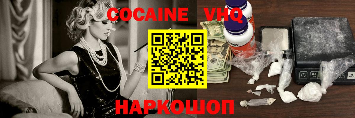 КОКАИН Колумбийский Каменск-Уральский