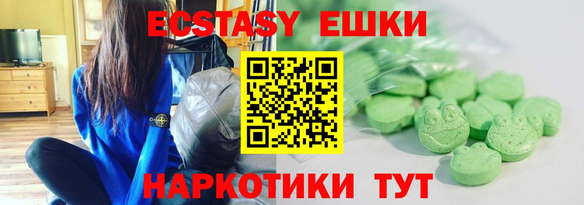 Экстази  Ecstasy Cube  Вход с VPN  ОМГ ОМГ ССЫЛКА  Каменск-Уральский 