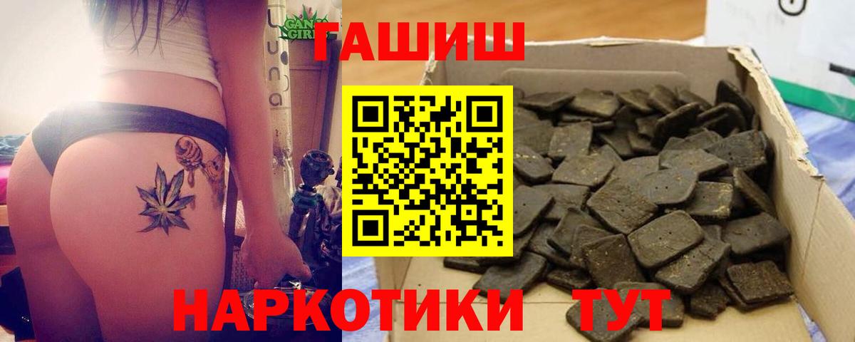 ГАШ гашик Каменск-Уральский