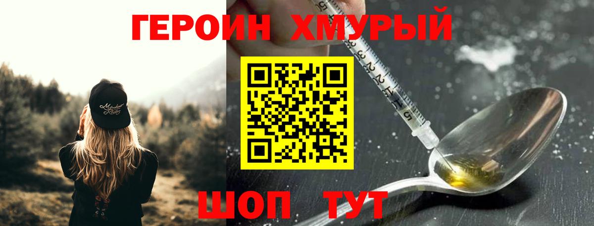 Каменск-Уральский  Героин Heroin  Вход с VPN 