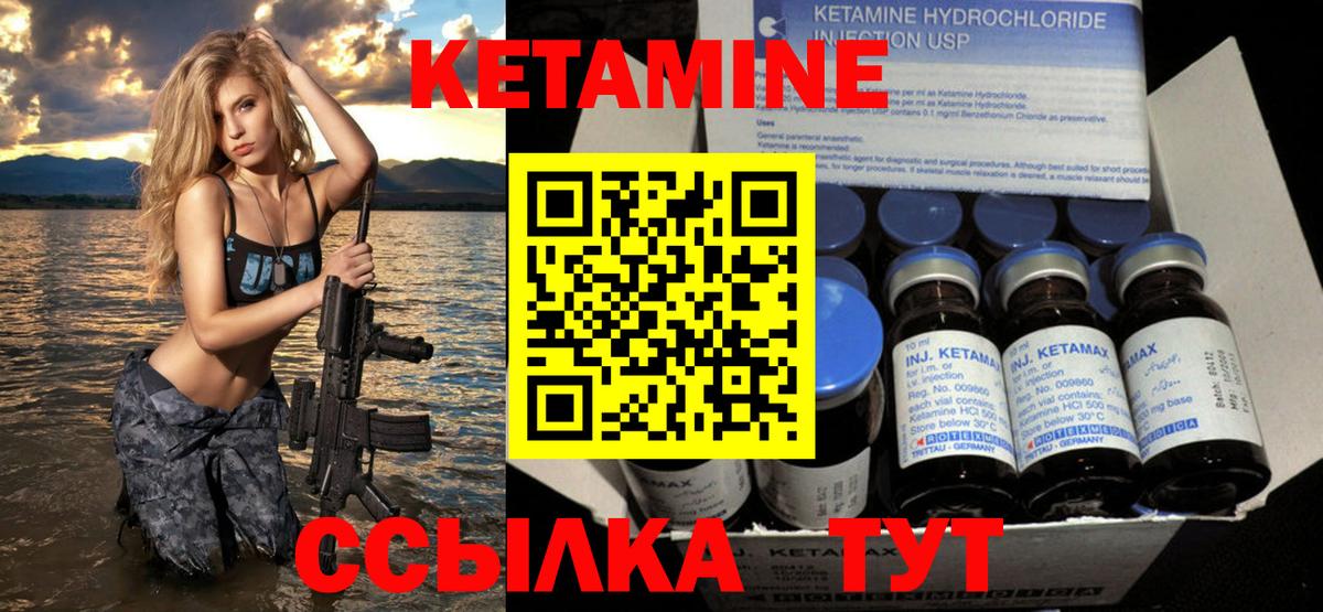 Каменск-Уральский  Кетамин VHQ  КЕТАМИН VHQ  Вход с VPN 