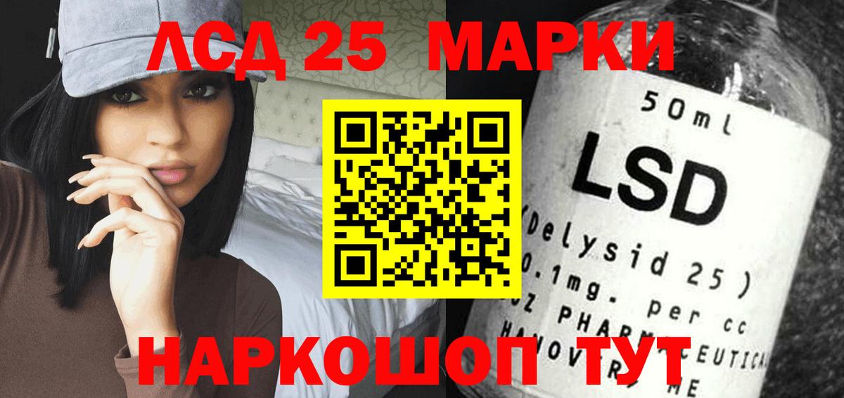 LSD-25 экстази кислота  MEGA tor  Каменск-Уральский  ЛСД экстази кислота  Вход с VPN 