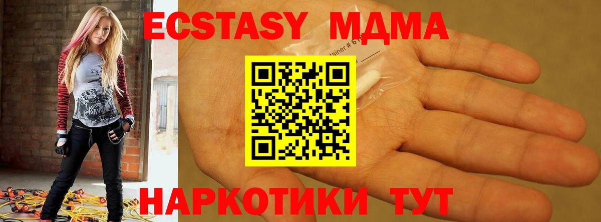 МДМА  Вход с VPN  MDMA crystal  Каменск-Уральский  МДМА молли 
