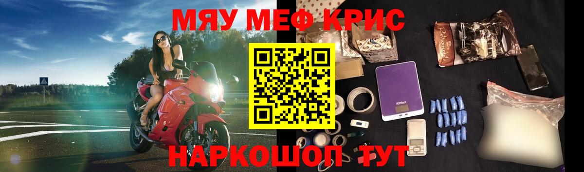 Меф мяу мяу мука Каменск-Уральский