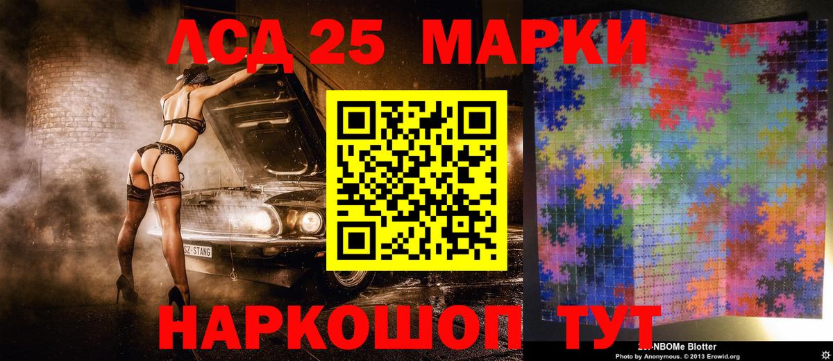 Марки N-bome 1,5мг Каменск-Уральский