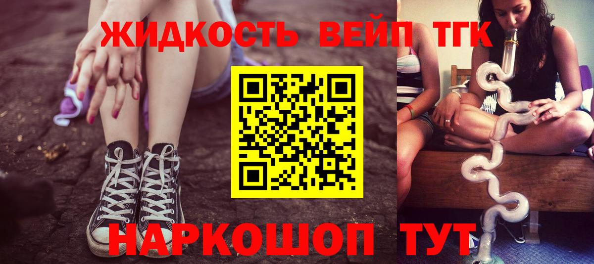 Дистиллят ТГК жижа  Дистиллят ТГК THC oil  Каменск-Уральский  Вход с VPN 
