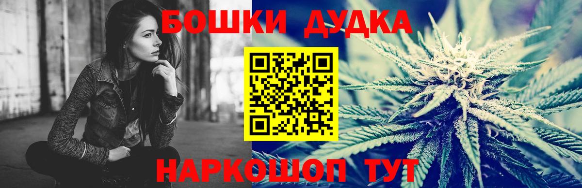 Бошки Шишки AK-47 Каменск-Уральский
